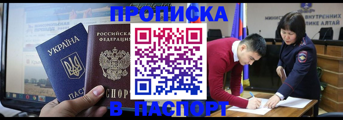 прописка иностранных граждан в Талице