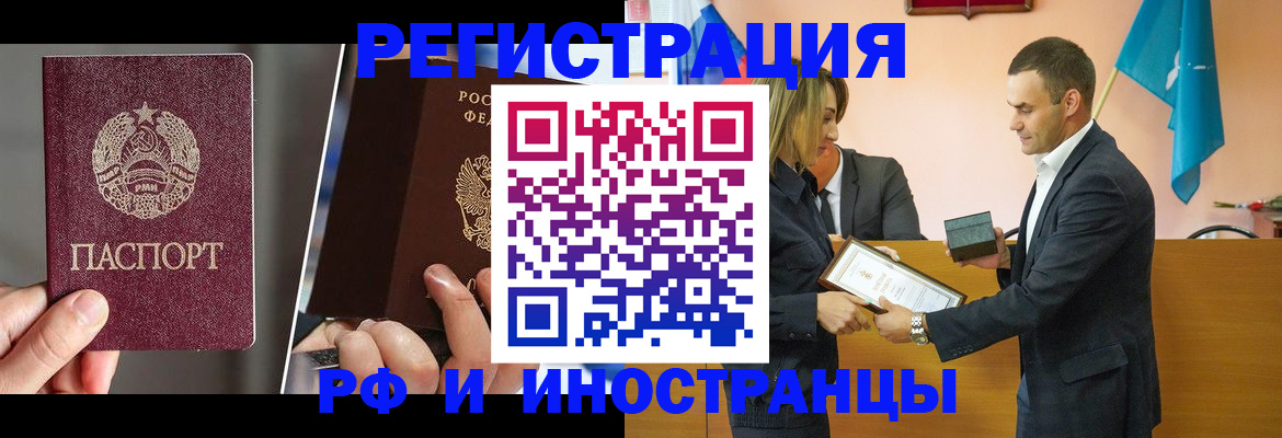 прописка для работы в Талице